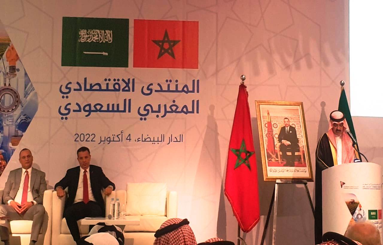المنتدى الاقتصادي المغربي السعودي يواصل أشغاله في الدار البيضاء المنتدى الاقتصادي المغربي السعودي يواصل أشغاله في الدار البيضاء