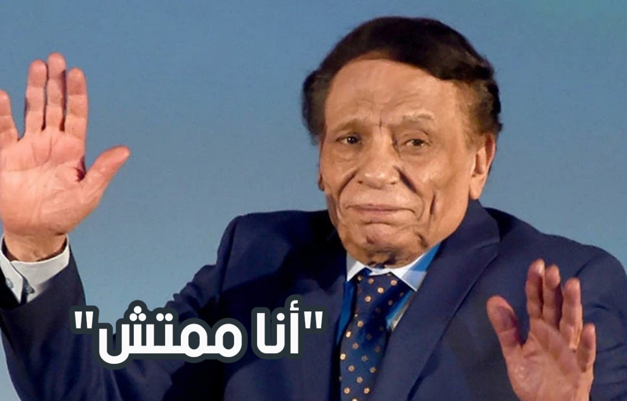 أشرف زكي ينفي خبر وفاة "الزعيم" عادل إمام أشرف زكي ينفي خبر وفاة "الزعيم" عادل إمام