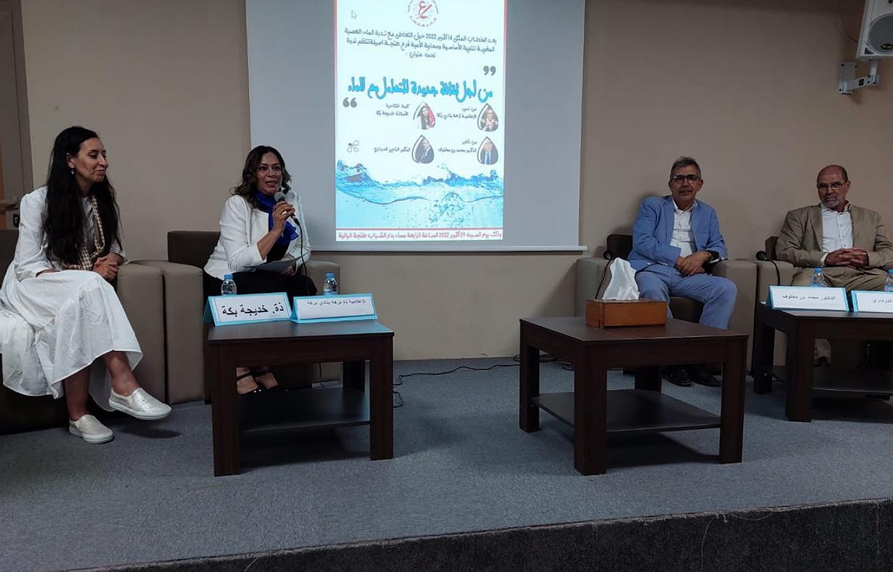 "نحو ثقافة جديدة للتعامل مع الماء" موضوع ندوة تحسيسية  "نحو ثقافة جديدة للتعامل مع الماء" موضوع ندوة تحسيسية