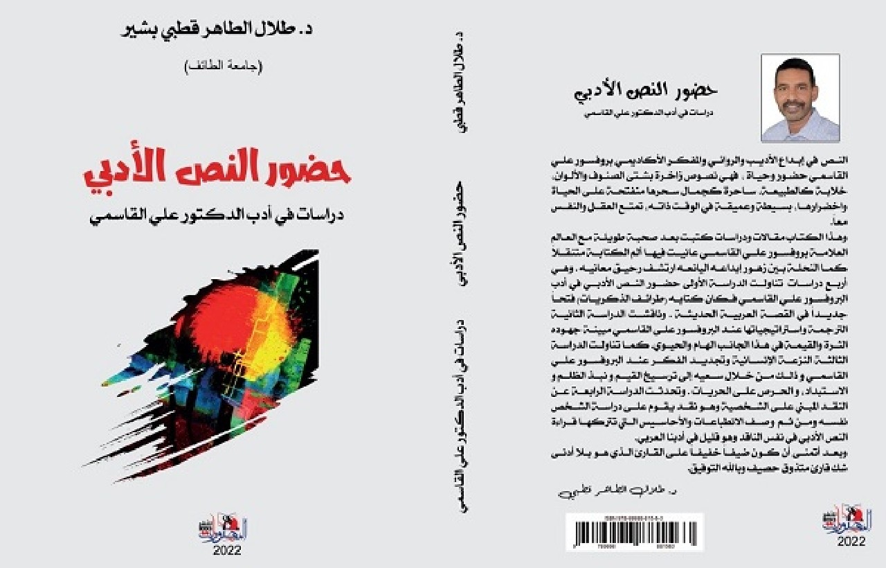 أدب العلامة وأضواء الأمل أدب العلامة وأضواء الأمل
