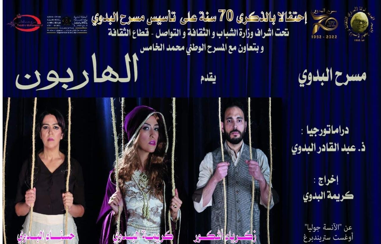 بعد توقف اضطراري لعروضه المسرحية بسبب جائحة كورونا بعد توقف اضطراري لعروضه المسرحية بسبب جائحة كورونا