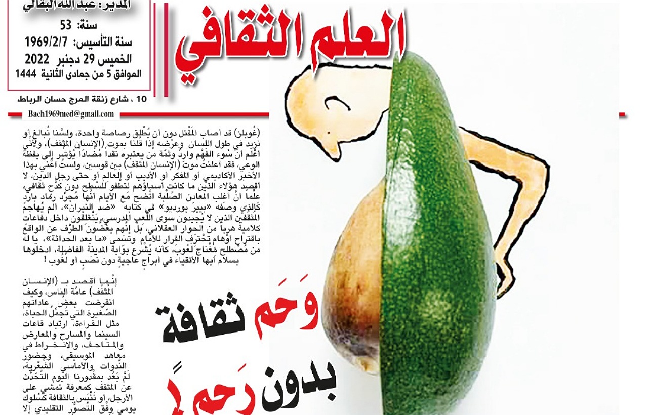 وَحَم ثقافةٍ بدون رَحِم!