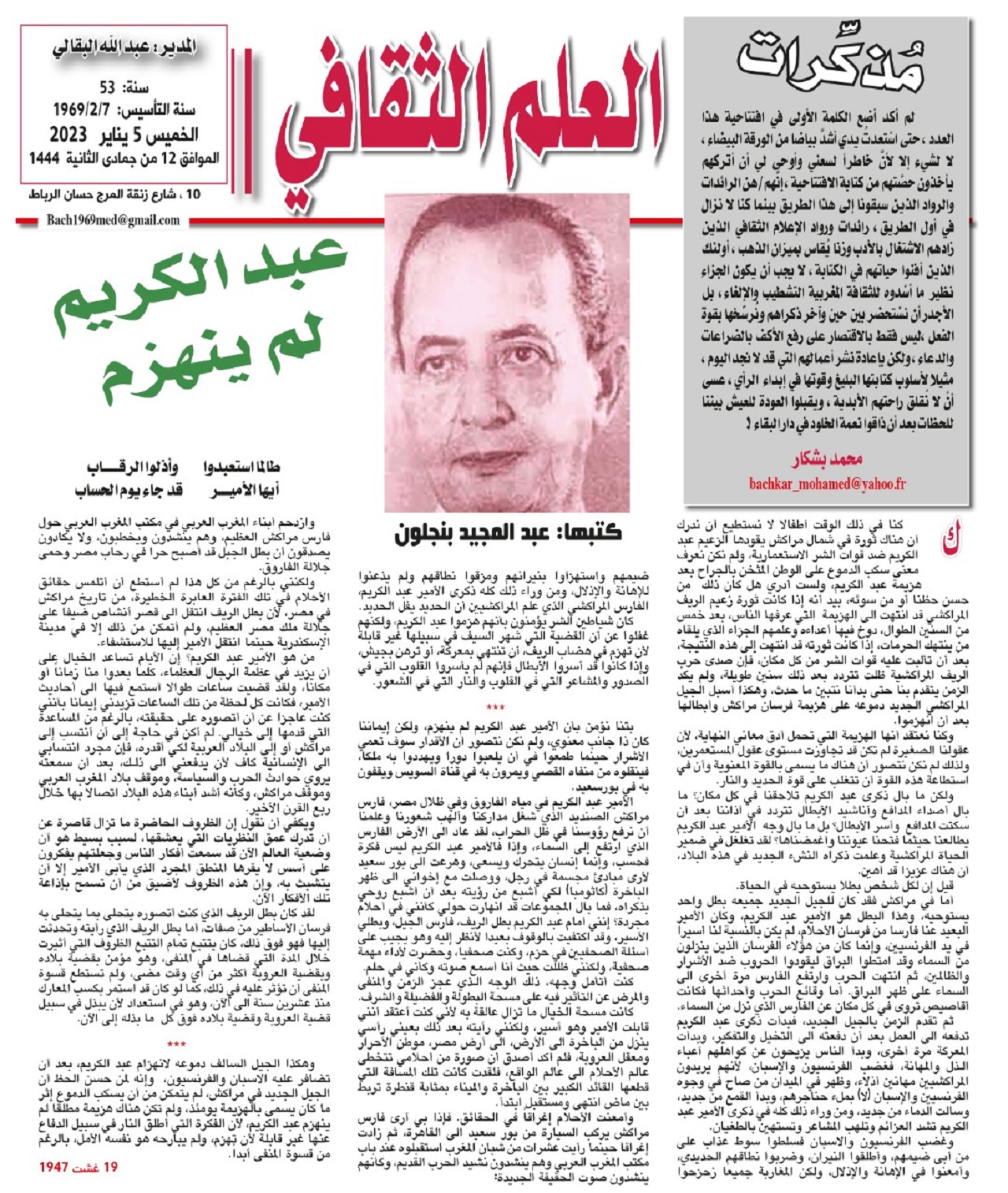 مذكرات مذكرات