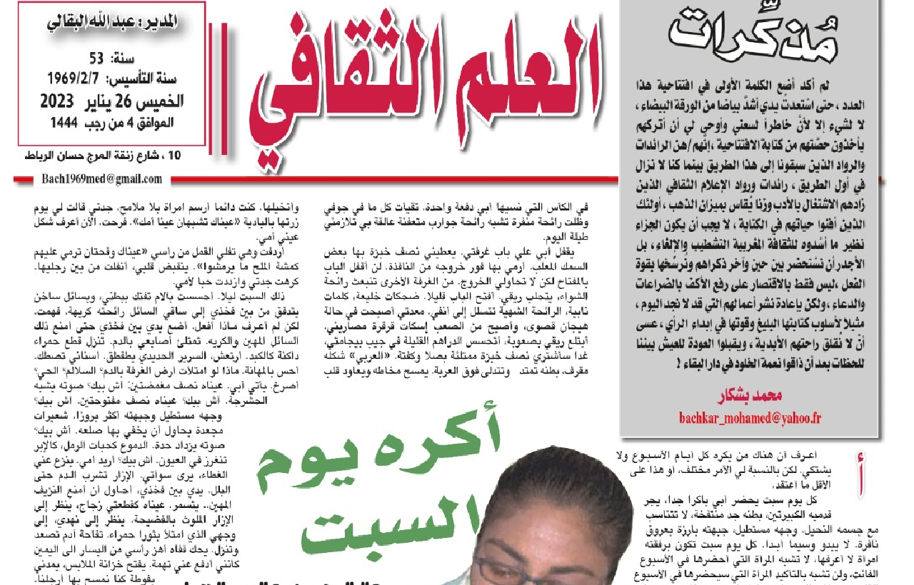 مذكرات مذكرات