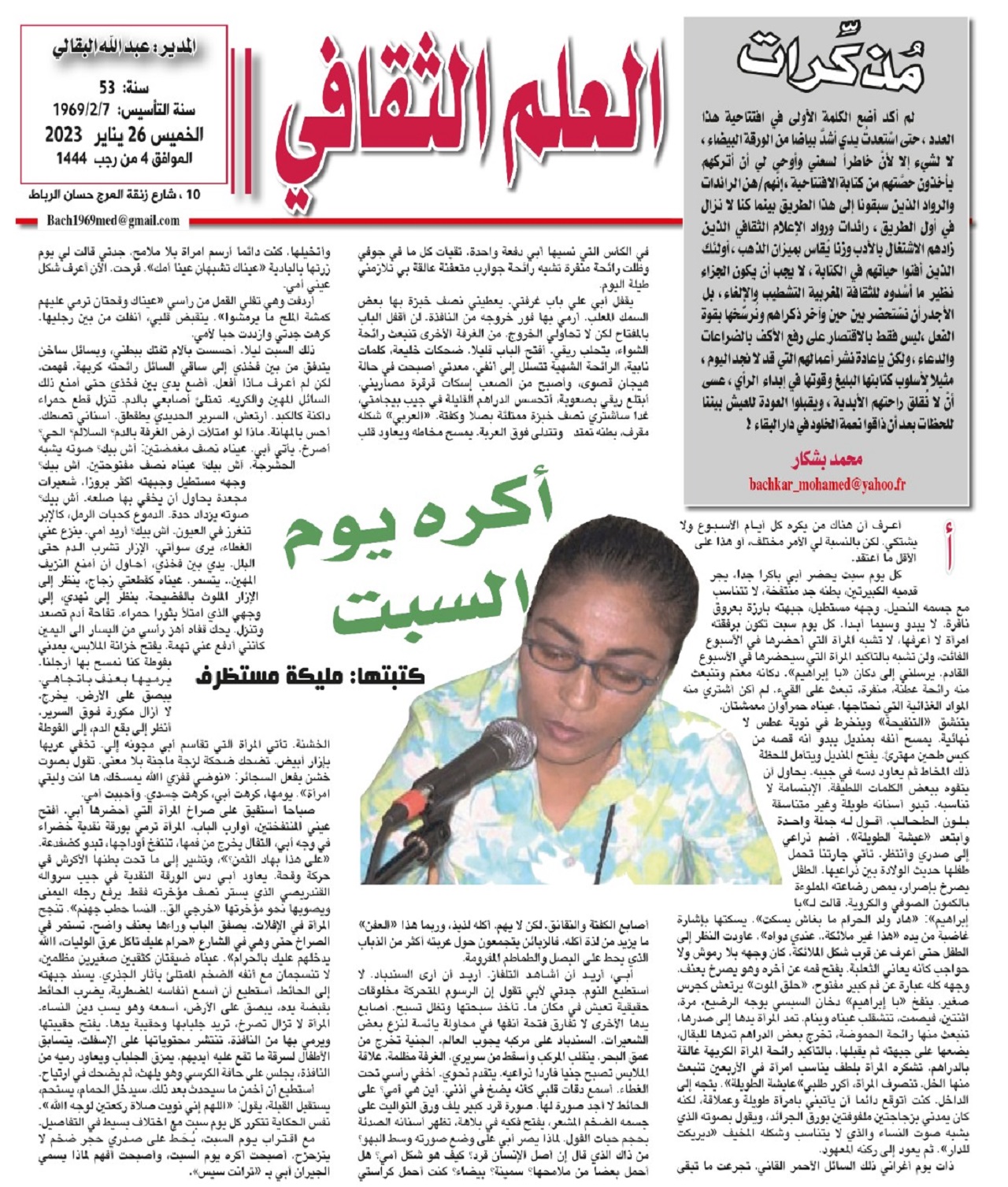 مذكرات مذكرات