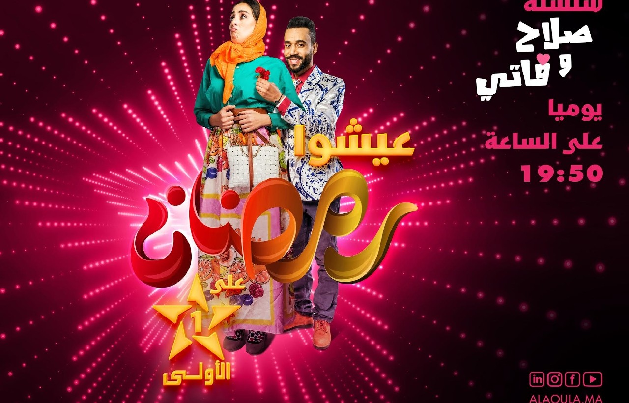 هيمنة التفاهة وغياب قضايا وطنية ومحورية عن الشاشة الصغيرة هيمنة التفاهة وغياب قضايا وطنية ومحورية عن الشاشة الصغيرة