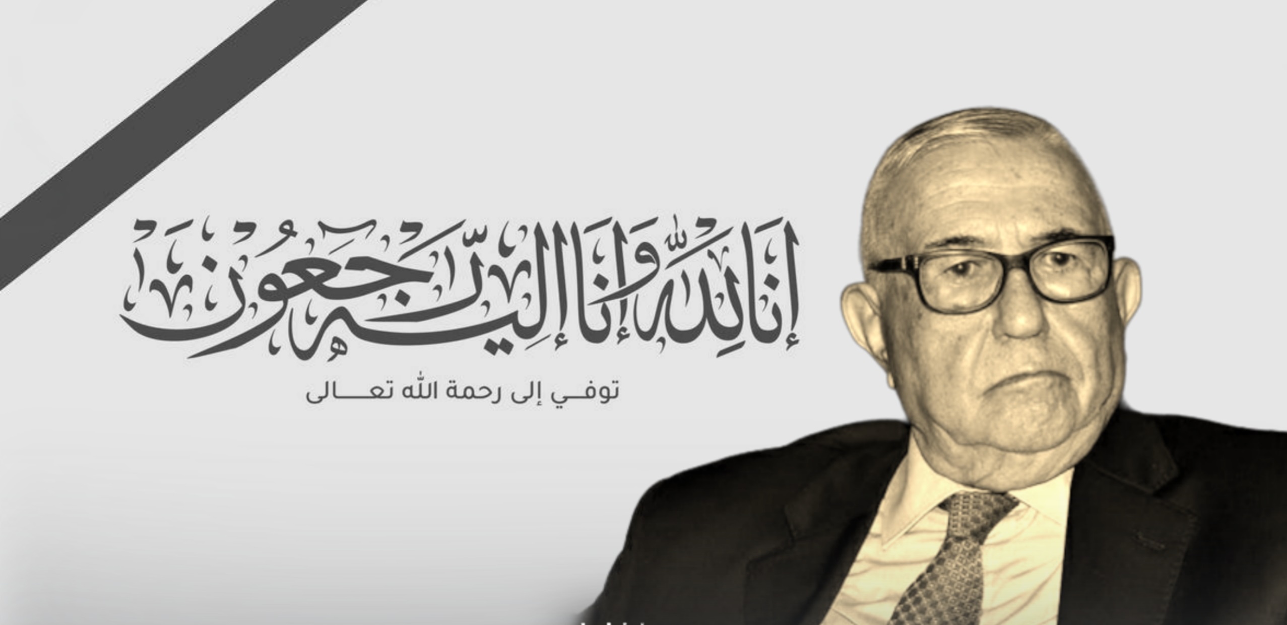 المناضل الاتحادي رئيس مجلس النواب الأسبق عبد الواحد الراضي في ذمة الله المناضل الاتحادي رئيس مجلس النواب الأسبق عبد الواحد الراضي في ذمة الله