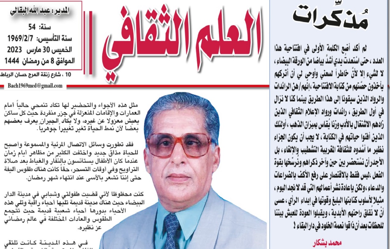 مذكرات مذكرات