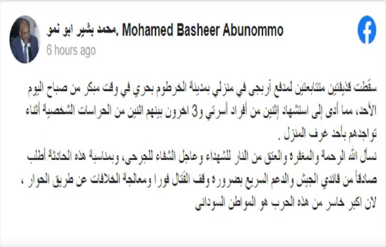 قتلتهم قذائف صاروخية.. وزير سوداني ينعى اثنين من أسرته وحارسيه الشخصين