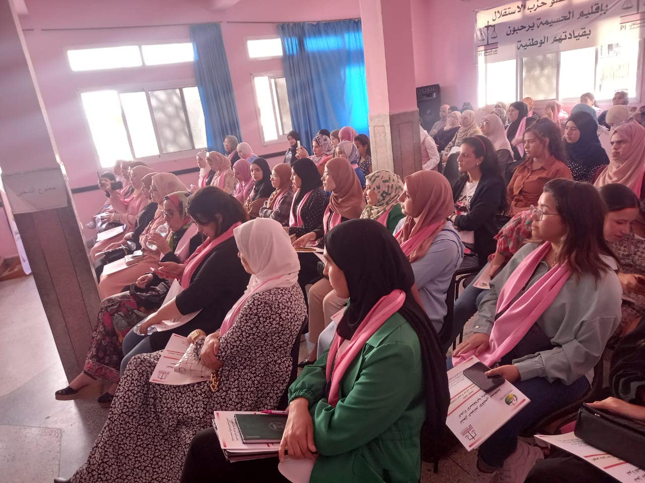 فعاليات المؤتمر الإقليمي لمنظمة المرأة الاستقلالية بالحسيمة