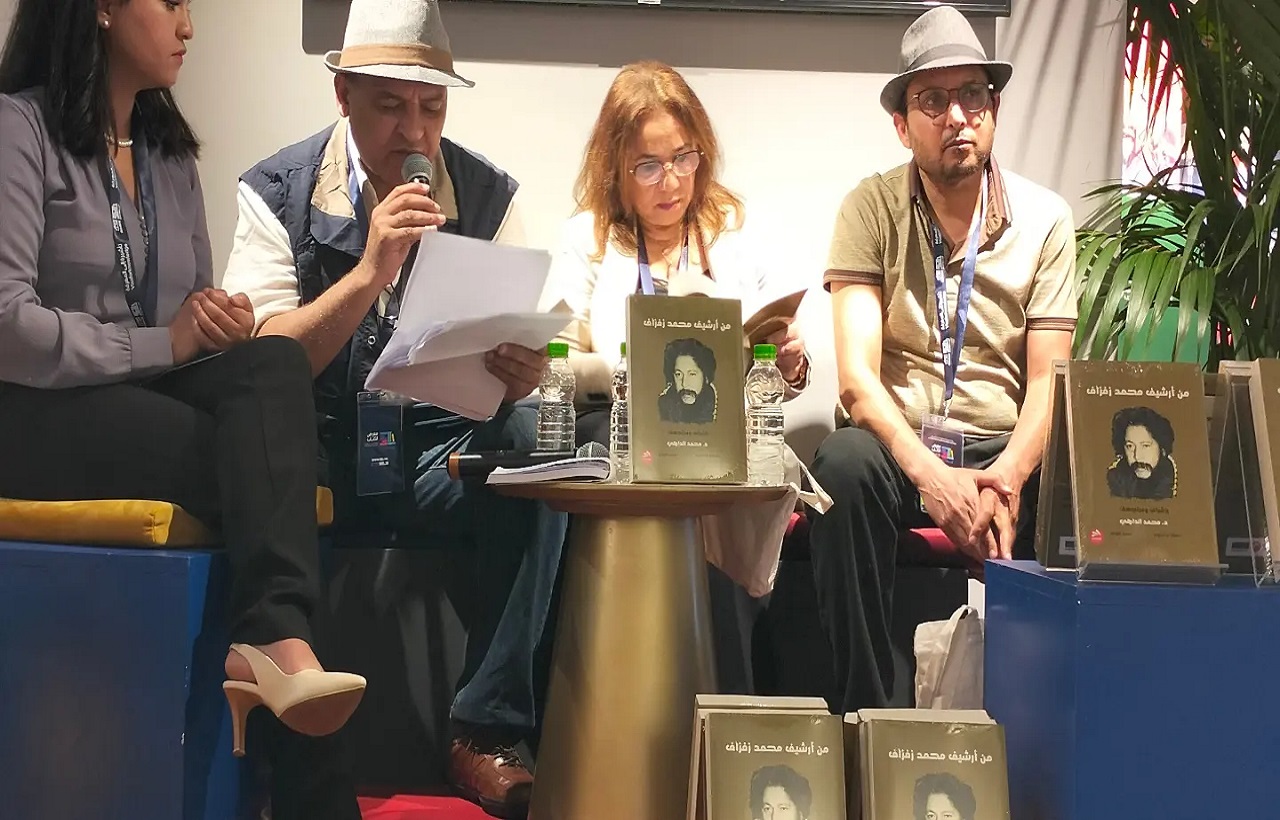 معرض الكتاب يحتفي بأعمال القاص والروائي محمد زفزاف معرض الكتاب يحتفي بأعمال القاص والروائي محمد زفزاف