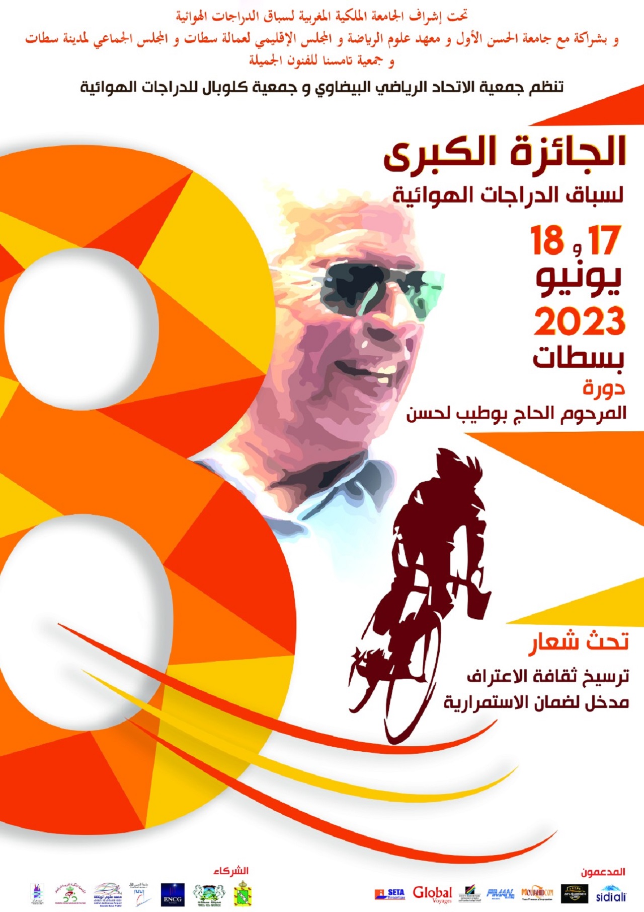 دراجات: تنظيم الجائزة الكبرى لسطات "دورة المرحوم الحاج لحسن بوطيب" نهاية الأسبوع الجاري