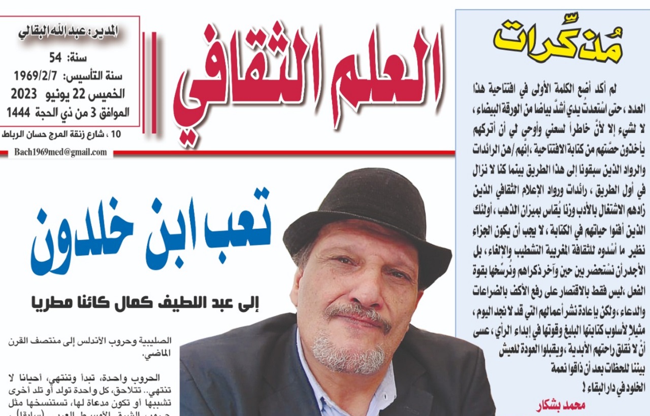 مُذكِّرات مُذكِّرات