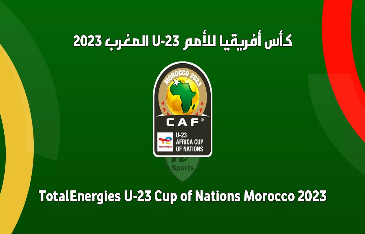 ثلاثة تحديات تواجه المغرب في كأس أمم إفريقيا لأقل من 23 سنة