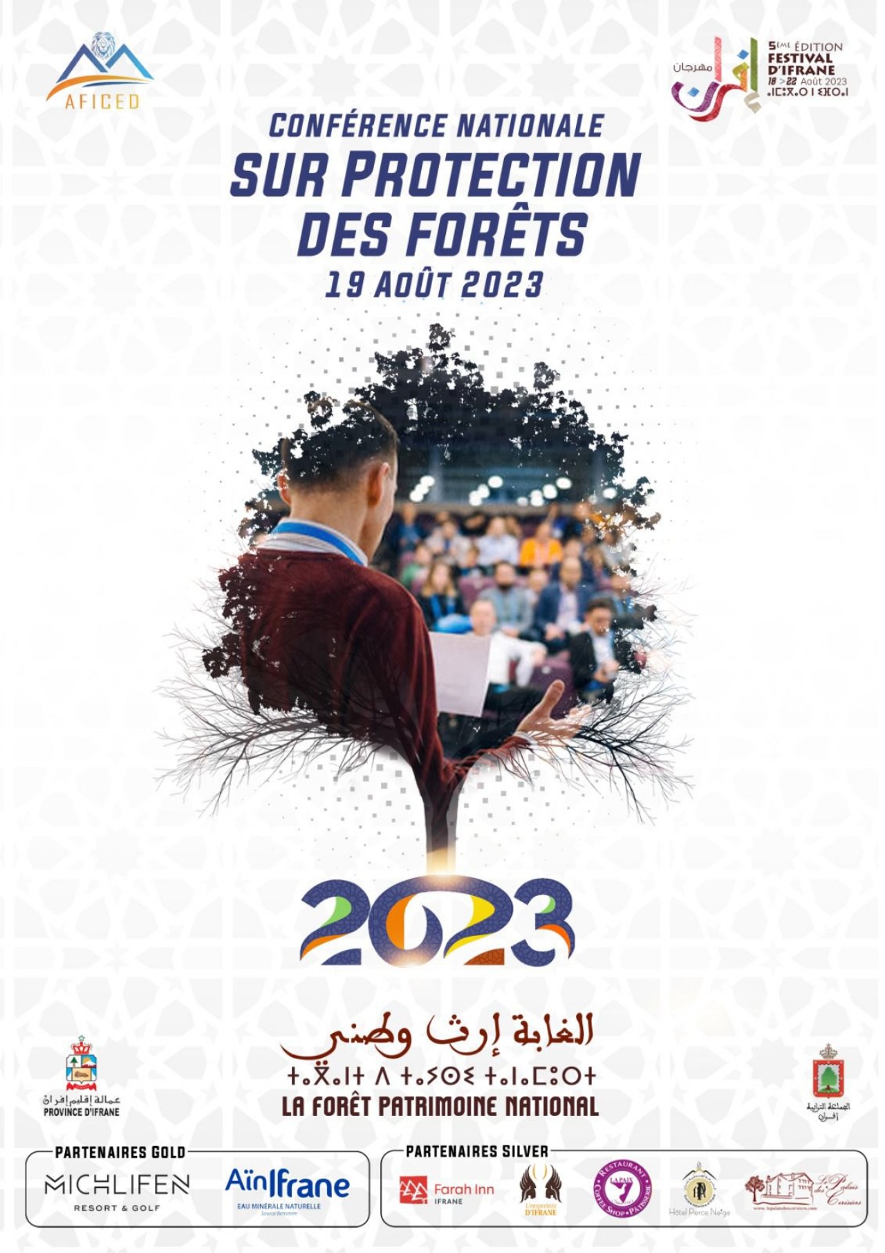 "الغابة إرث وطني" شعار النسخة الخامسة لمهرجان إفران الدولي