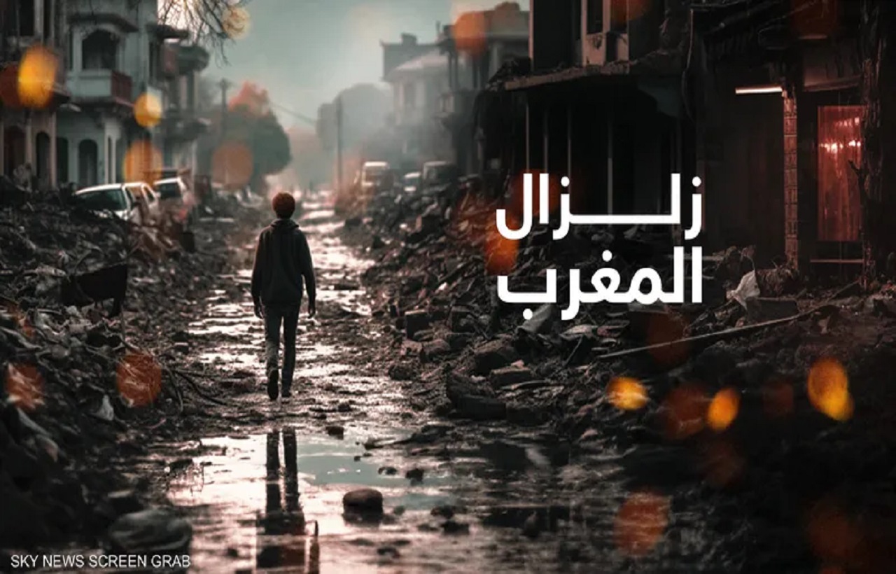 عاجل: وزارة الداخلية المغربية تُعلن عن حصيلة جديدة لضحايا الزلزال