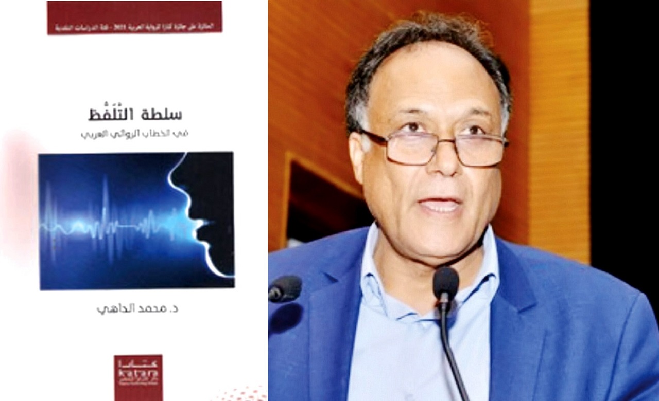 الرواية تستوعب الصوتين معا "الشرعي والمبعد" الرواية تستوعب الصوتين معا "الشرعي والمبعد"