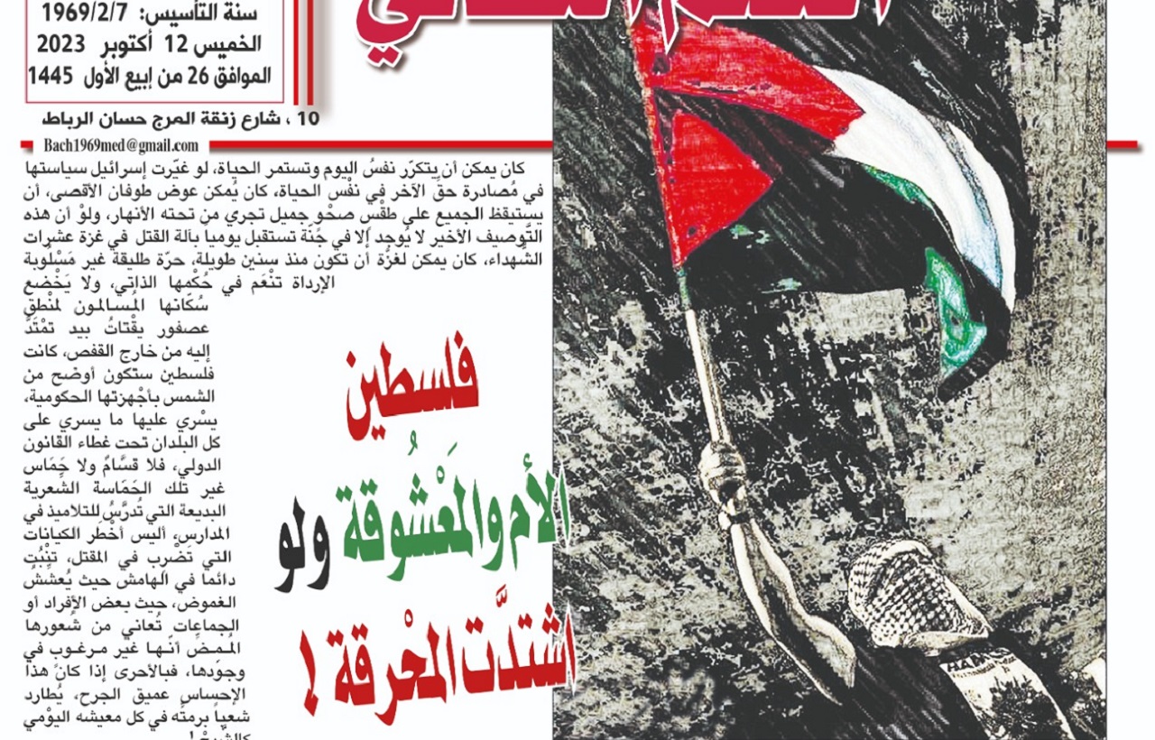 فلسطين الأم والمَعْشُوقة ولو اشتدَّت المِحْرقة فلسطين الأم والمَعْشُوقة ولو اشتدَّت المِحْرقة