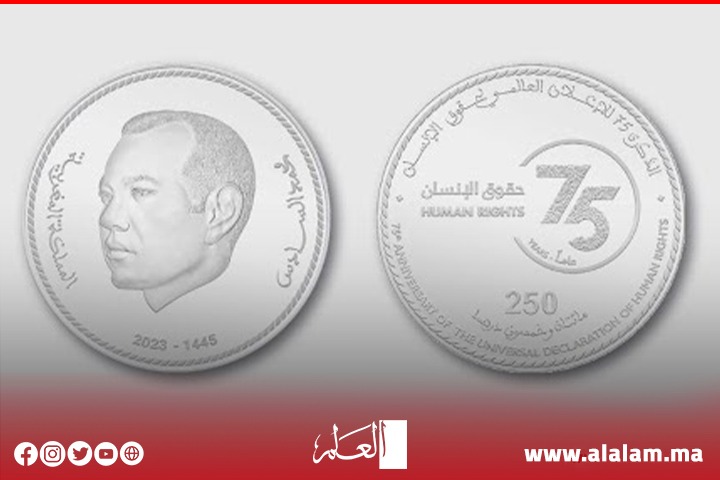 المغرب يؤرخ لذكرى الإعلان العالمي لحقوق الإنسان 75 بهذا الإصدار المغرب يؤرخ لذكرى الإعلان العالمي لحقوق الإنسان 75 بهذا الإصدار