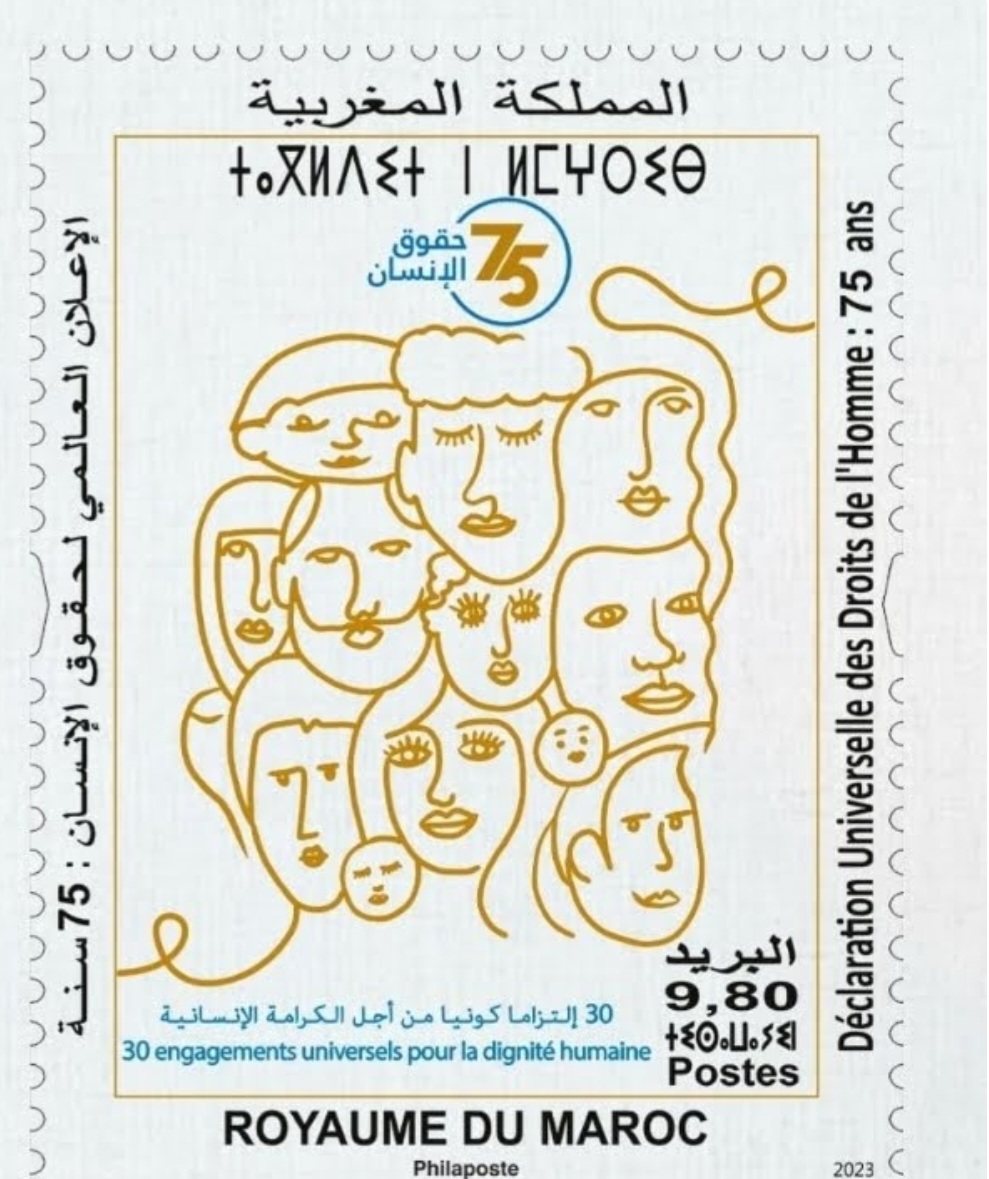 المغرب يؤرخ لذكرى الإعلان العالمي لحقوق الإنسان 75 بهذا الإصدار المغرب يؤرخ لذكرى الإعلان العالمي لحقوق الإنسان 75 بهذا الإصدار