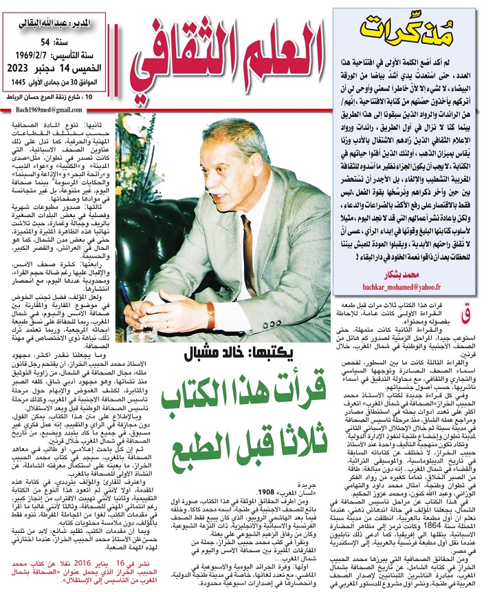 مُذكِّرات مُذكِّرات