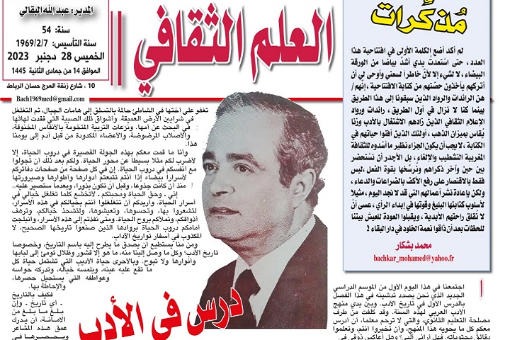 مُذكِّرات مُذكِّرات