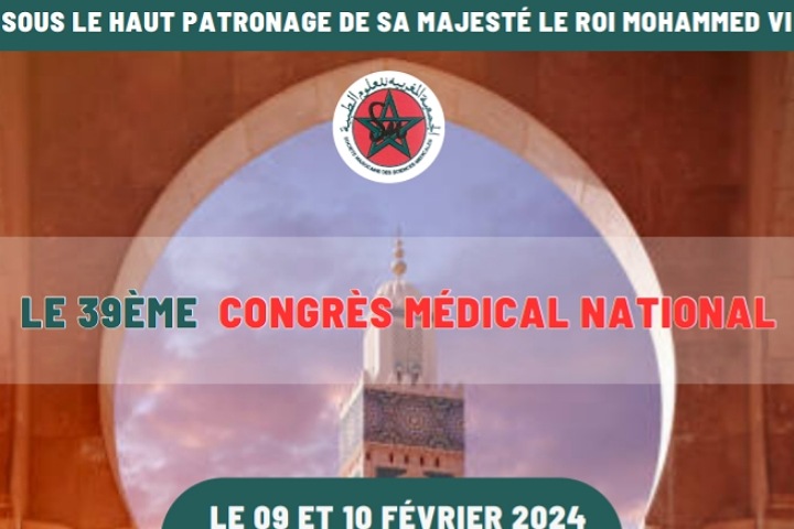 الجمعية المغربية للعلوم الطبية تنظم المؤتمر الوطني الطبي 39 بالدار البيضاء