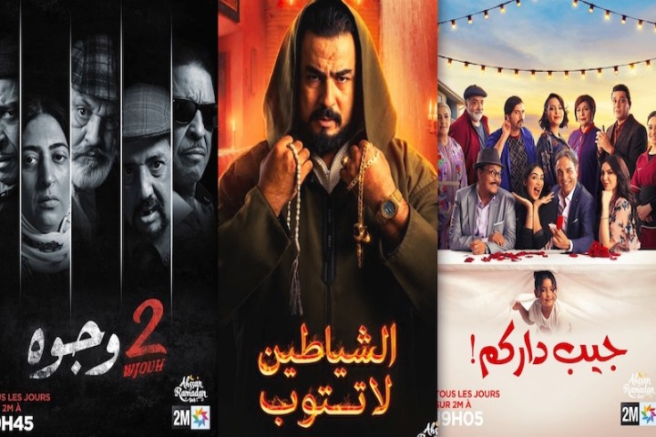 القنوات المغربية تراهن على الانتاجات الرمضانية لمنافسة مثيلاتها العربية القنوات المغربية تراهن على الانتاجات الرمضانية لمنافسة مثيلاتها العربية