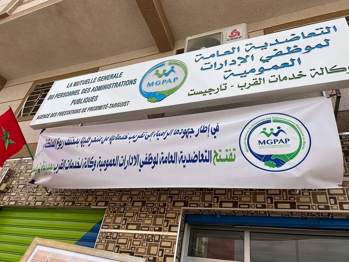 التعاضدية العامة تدشن وكالة للقرب بتارغيست إقليم الحسيمة تقريبا لخدماتها من منخرطيها