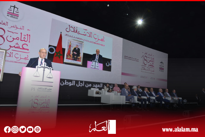 Speech by Abdul-Jabbar Al-Rashidi, Chairman of the National Preparatory Committee for the Eighteenth Conference of the Istiqlal Party