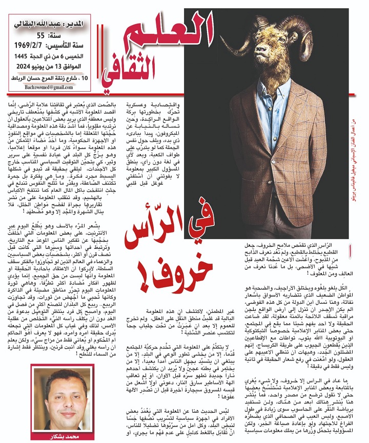 في الرّأس خروف!