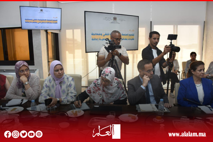 حيار تشرف على إطلاق المنصة الإلكترونية لتلقي وتدبير طلبات الحصول على بطاقة شخص في وضعية إعاقة