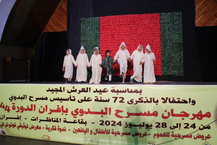 أجواء استثنائية في الدورة 44 من مهرجان مسرح البدوي في انتظار تحويله إلى موعد وطني أجواء استثنائية في الدورة 44 من مهرجان مسرح البدوي في انتظار تحويله إلى موعد وطني
