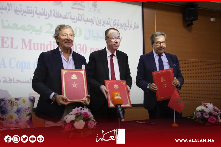 طنجة.. توقيع بروتوكول تعاون بين الجمعية المغربية للصحافة الرياضية ونظيرتيها الإسبانية والبرتغالية طنجة.. توقيع بروتوكول تعاون بين الجمعية المغربية للصحافة الرياضية ونظيرتيها الإسبانية والبرتغالية