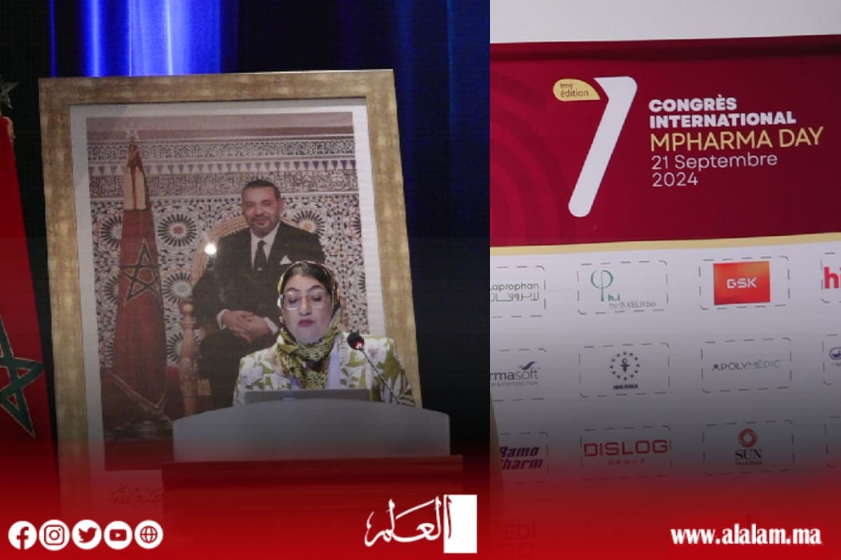 انعقاد المؤتمر الدولي السابع للصيادلة تحت شعار "الصيدلة في مواجهة منعطف حاسم" انعقاد المؤتمر الدولي السابع للصيادلة تحت شعار "الصيدلة في مواجهة منعطف حاسم"