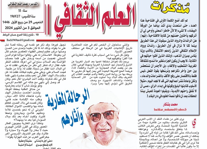 مُذكِّرات مُذكِّرات