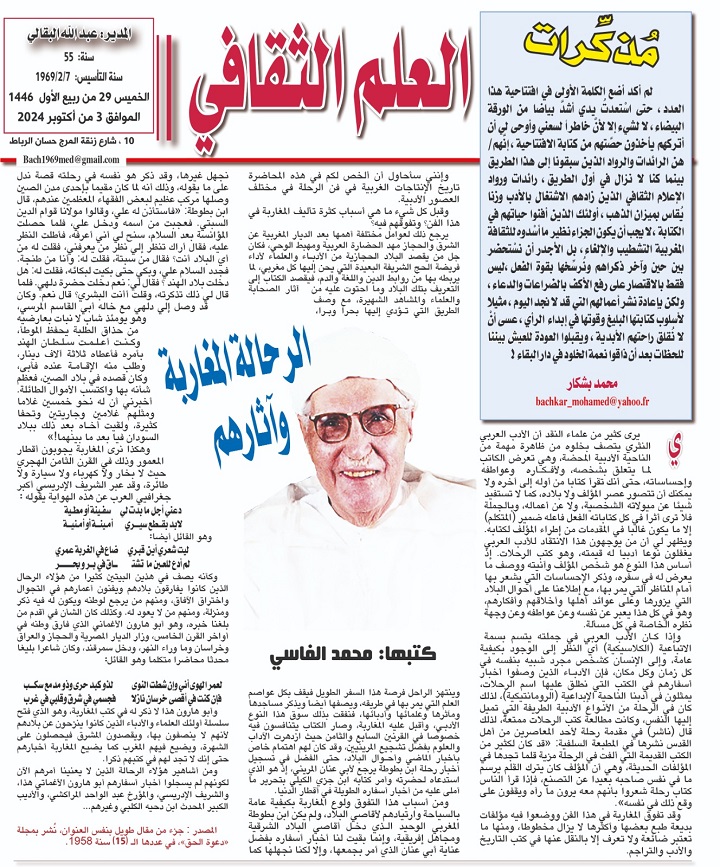 مُذكِّرات مُذكِّرات