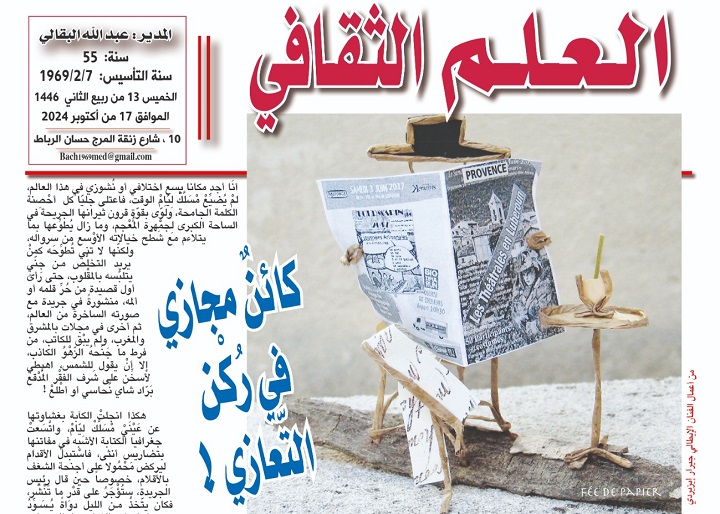 كائنٌ مجازي في رُكْن التّعازي! (من رواية لم تبدأ ولم تكتمل) كائنٌ مجازي في رُكْن التّعازي! (من رواية لم تبدأ ولم تكتمل)