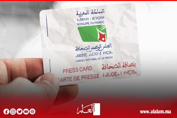 يهم الصحافيين.. ملفات ساخنة على طاولة لجنة بطاقة الصحافة المهنية يهم الصحافيين.. ملفات ساخنة على طاولة لجنة بطاقة الصحافة المهنية