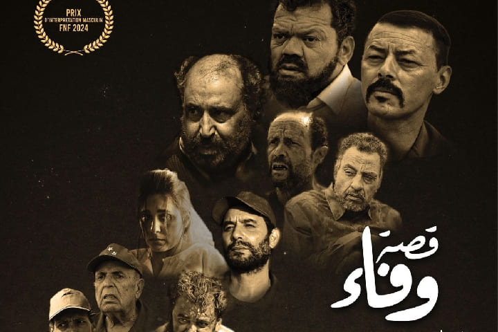 "قصة وفاء" العمل السينمائي الأكثر إثارة وتشويق يطل على الجمهور المغربي "قصة وفاء" العمل السينمائي الأكثر إثارة وتشويق يطل على الجمهور المغربي
