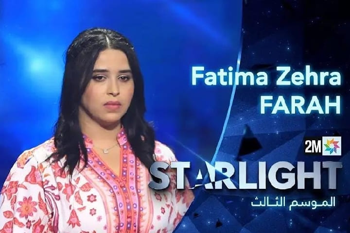 فاطمة الزهراء فرح: موهبة غنائية صاعدة تتخطى التحديات وتكسب القلوب فاطمة الزهراء فرح: موهبة غنائية صاعدة تتخطى التحديات وتكسب القلوب