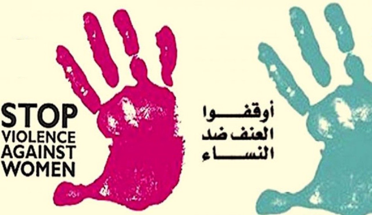 العالم يخلد اليوم الأممي لمناهضة العنف ضد النساء 25 نونبر العالم يخلد اليوم الأممي لمناهضة العنف ضد النساء 25 نونبر