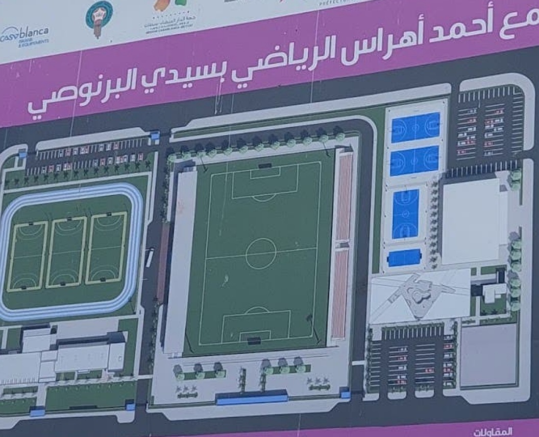 متى سيتم افتتاح ملعب أهراس بسيدي البرنوصي؟ متى سيتم افتتاح ملعب أهراس بسيدي البرنوصي؟