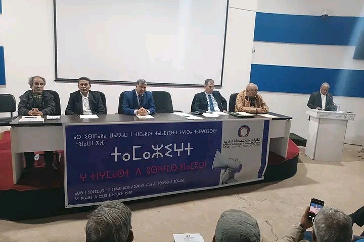 "وضع الأمازيغية في الصحافة والإعلام الوطنيين" محور ندوة بالرباط "وضع الأمازيغية في الصحافة والإعلام الوطنيين" محور ندوة بالرباط