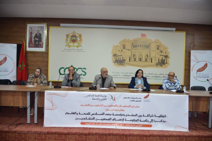 الصحافيون الشرفيون المتقاعدون يسلطون الضوء على أوضاعهم الاجتماعية والاقتصادية الصحافيون الشرفيون المتقاعدون يسلطون الضوء على أوضاعهم الاجتماعية والاقتصادية