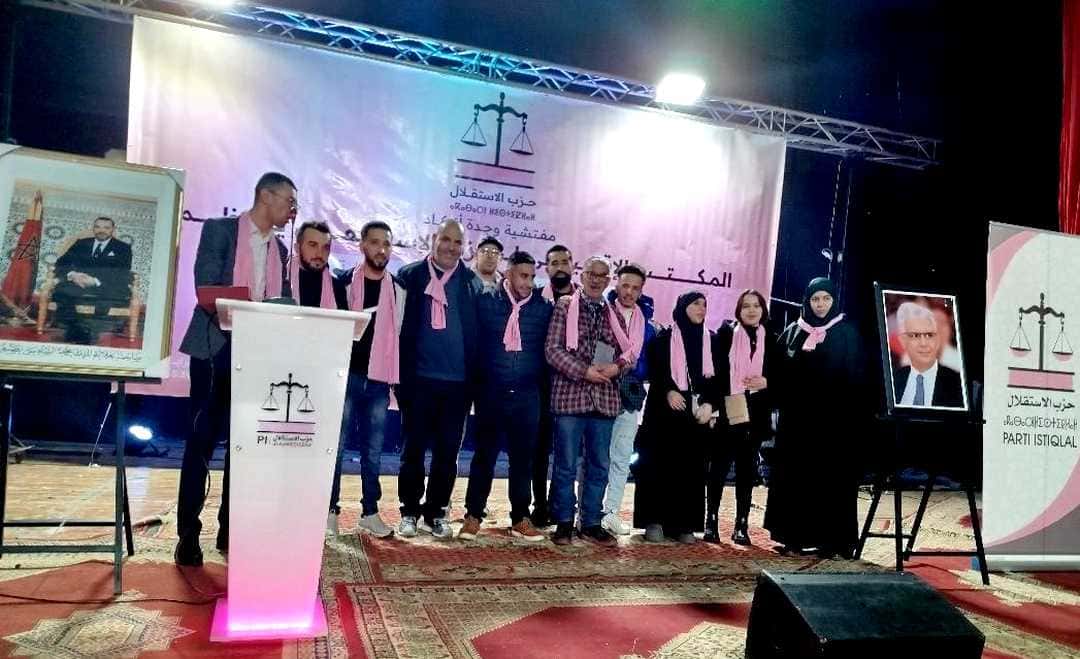 عمر حجيرة في لقاء تواصلي مع شبيبة وأطر حزب الاستقلال بالشرق عمر حجيرة في لقاء تواصلي مع شبيبة وأطر حزب الاستقلال بالشرق