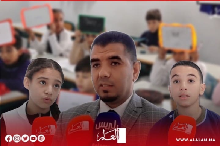 مشروع "مدارس الريادة" يدعم نجاعة وجودة التعليم العمومي في المغرب مشروع "مدارس الريادة" يدعم نجاعة وجودة التعليم العمومي في المغرب