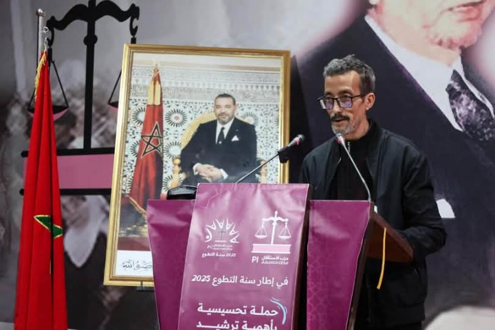 نزار بركة يترأس انطلاقة الحملة التحسيسية بأهمية ترشيد الماء في إطار سنة التطوع 2025 نزار بركة يترأس انطلاقة الحملة التحسيسية بأهمية ترشيد الماء في إطار سنة التطوع 2025