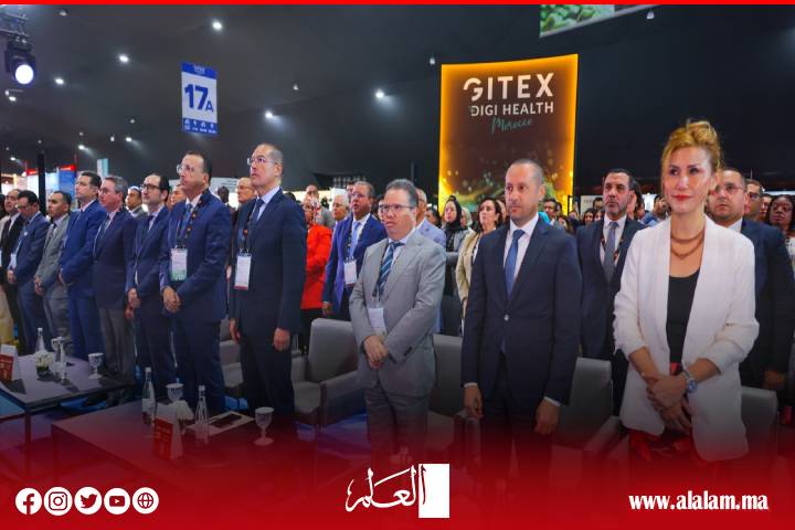 "جيتكس ديجي هيلث".. خطوة نوعية نحو رقمنة القطاع الصحي بالمغرب "جيتكس ديجي هيلث".. خطوة نوعية نحو رقمنة القطاع الصحي بالمغرب