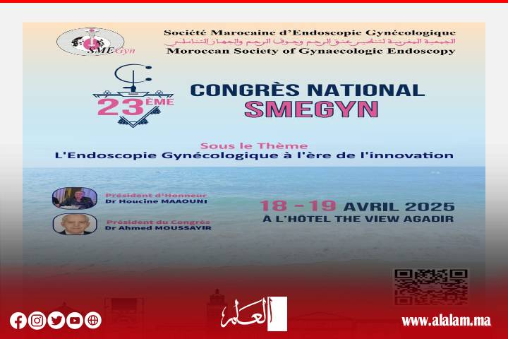 أكادير يحتضن مؤتمر التنظير عنق الرحم وجوف الرحم والجهاز التناسلي أكادير يحتضن مؤتمر التنظير عنق الرحم وجوف الرحم والجهاز التناسلي